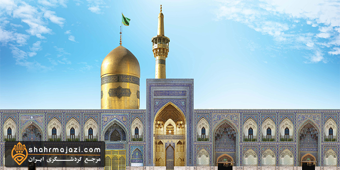 حرم امام رضا